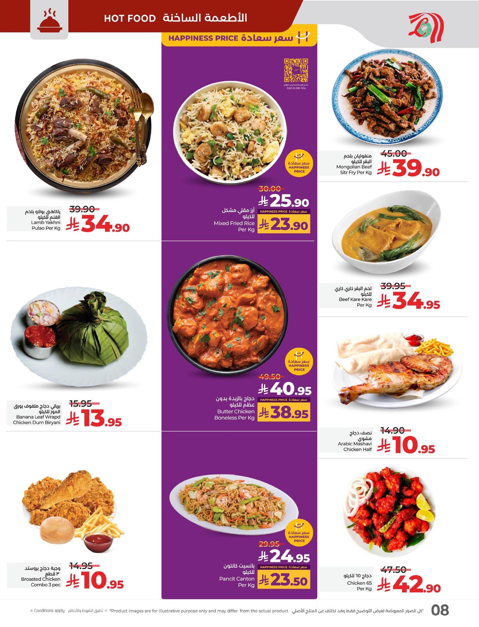 lulu-dammam-shati offers from 15jul to 3jun 2025 عروض لولو الدمام الشاطئ من 15 يوليو حتى 3 يونيو 2025 صفحة رقم 13